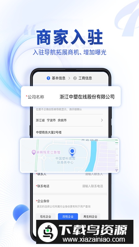 中塑导航app手机版截图1