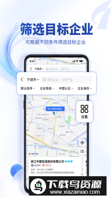 中塑导航app手机版截图2