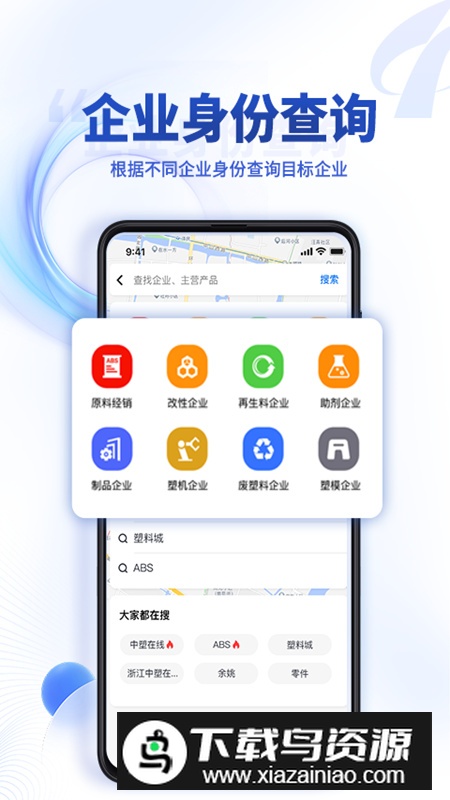 中塑导航app手机版截图3