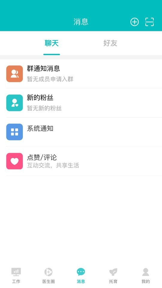 医家易云手机客户端最新版截图4