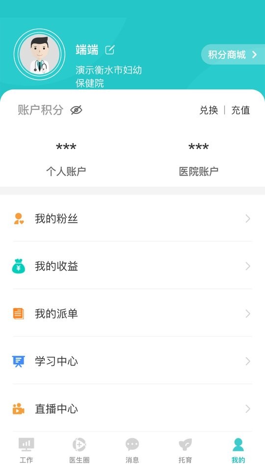 医家易云手机客户端最新版截图5