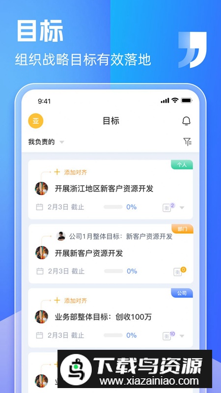 盯目app官方最新版截图2