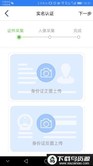 江苏市监注册登记移动端截图1
