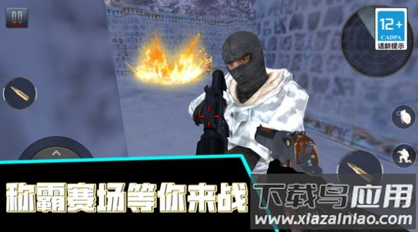 火线枪战王者游戏截图1