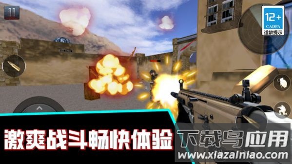 火线枪战王者游戏截图2