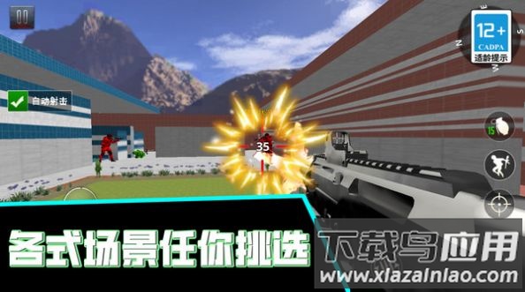 火线枪战王者游戏截图3