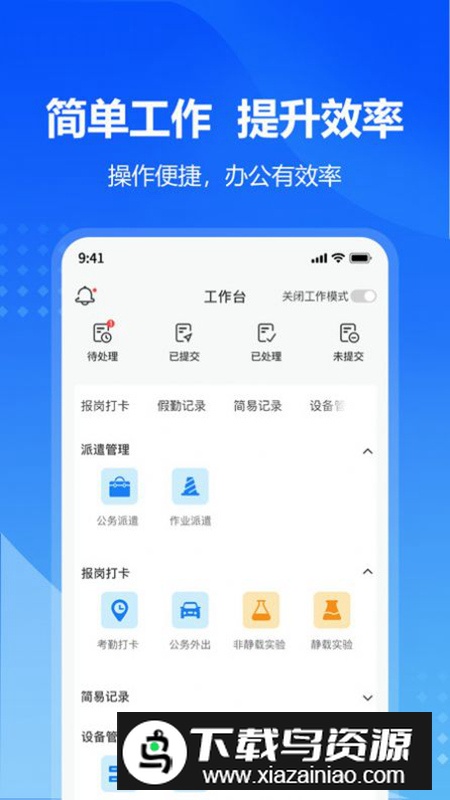 九方检测办公app手机最新版截图1