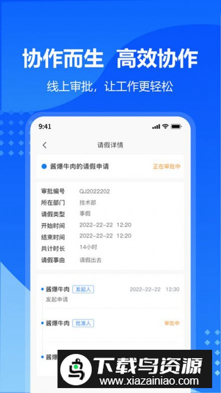 九方检测办公app手机最新版截图3