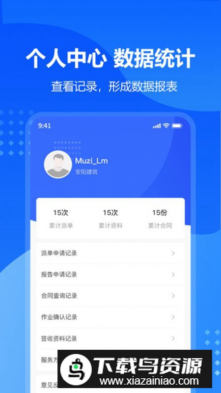 九方检测办公app手机最新版截图5