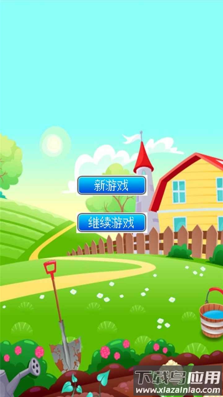 我的致富菜园游戏截图1