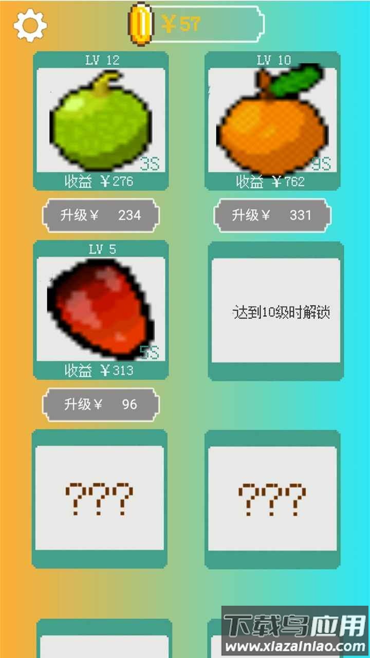 我的致富菜园游戏截图3