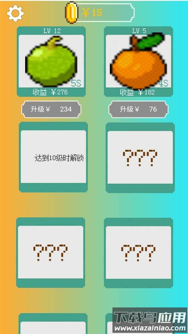 我的致富菜园游戏截图4