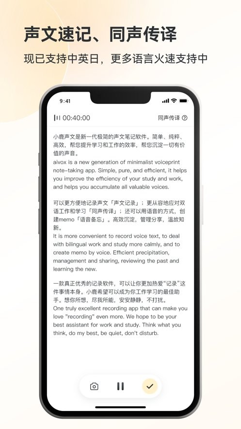 小鹿声文手机版截图1