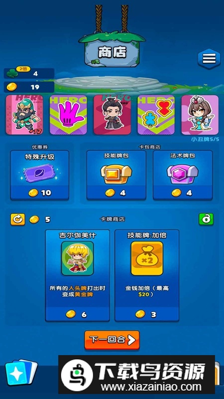 代号三国牌游戏最新版截图2