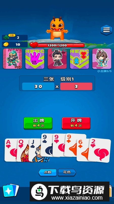 代号三国牌游戏最新版截图3