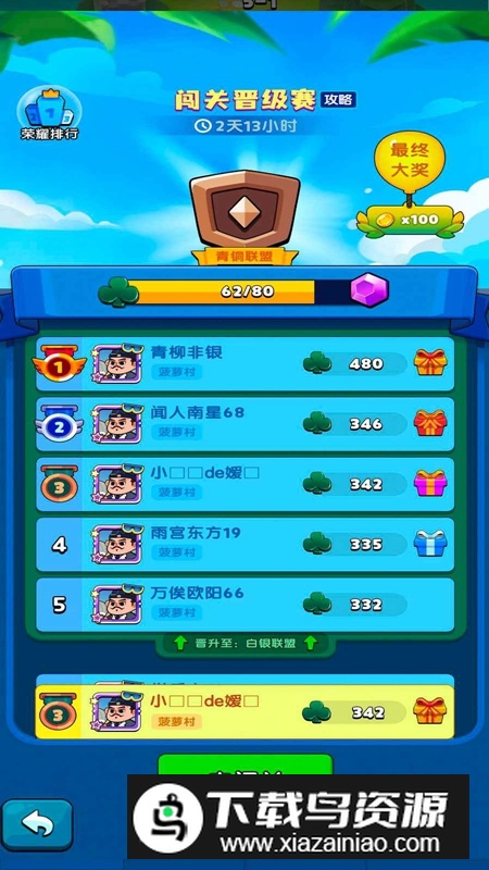 代号三国牌游戏最新版截图5