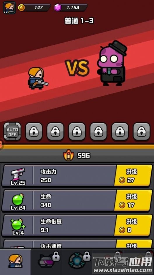 传奇英雄跑酷游戏(传奇英雄酷跑)最新版截图1