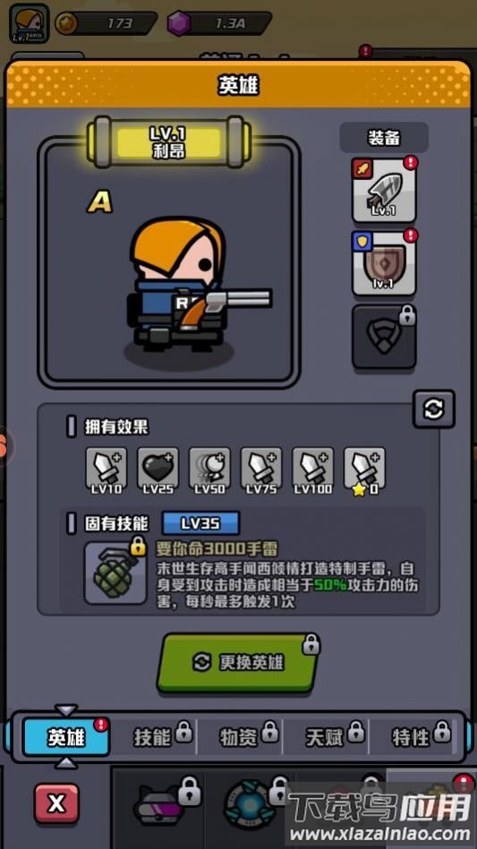 传奇英雄跑酷游戏(传奇英雄酷跑)最新版截图3