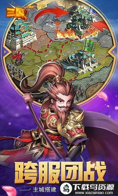 三国onlineq萌版最新版截图1