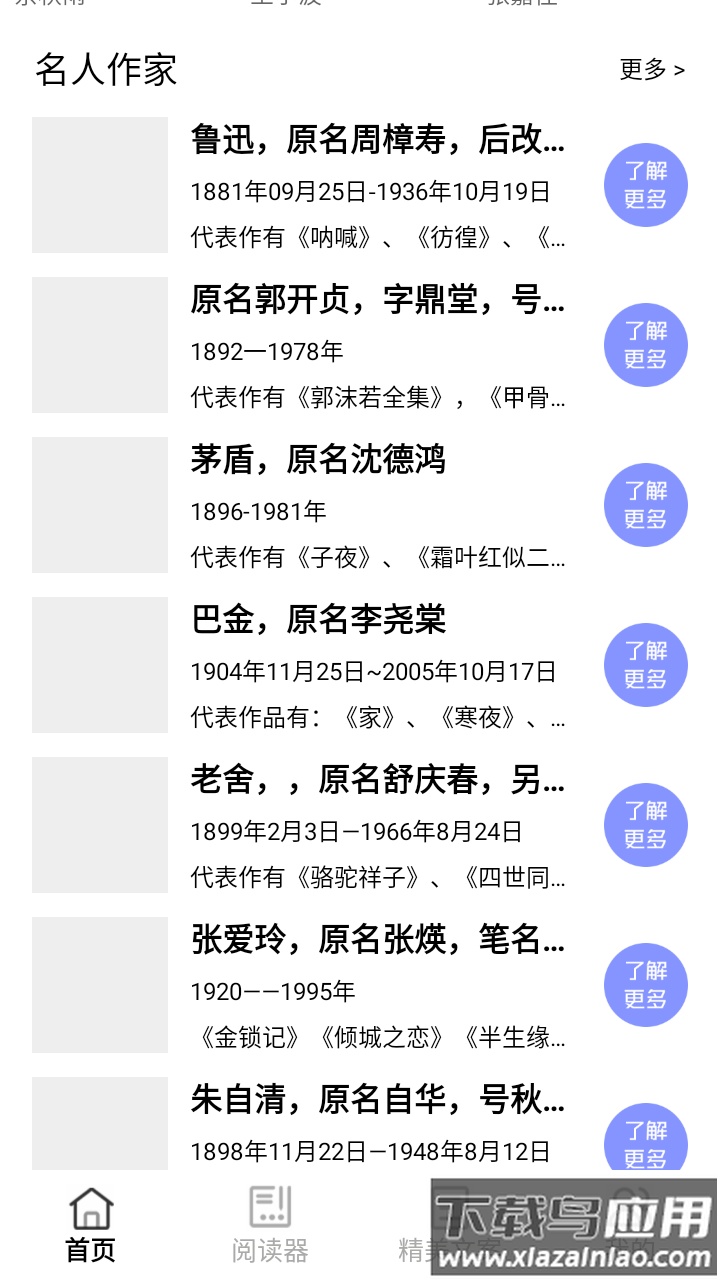书客小说阅读器app截图1