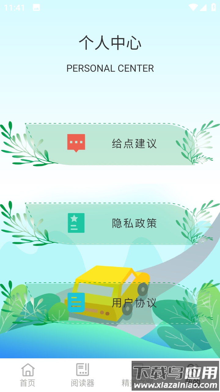 书客小说阅读器app截图4