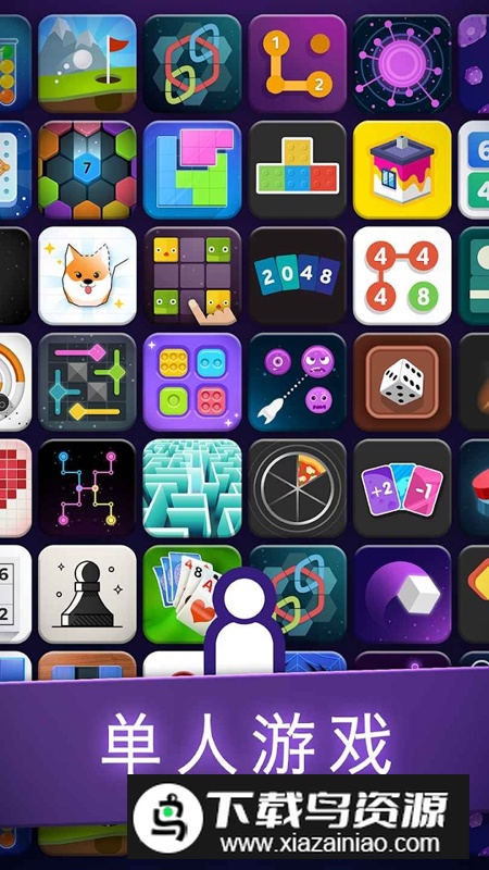 单人游戏合集手机版截图3