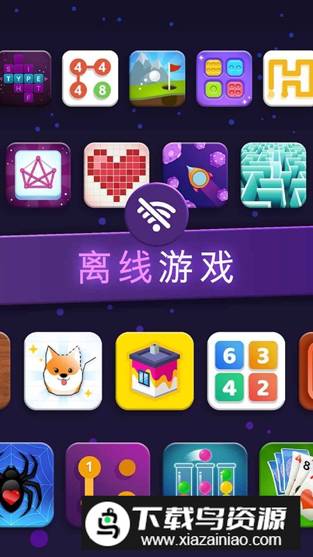 单人游戏合集手机版截图4