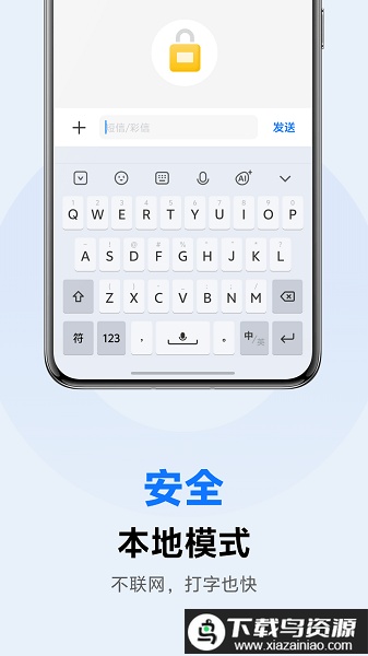 vivo输入法Pro官方正版最新版截图1