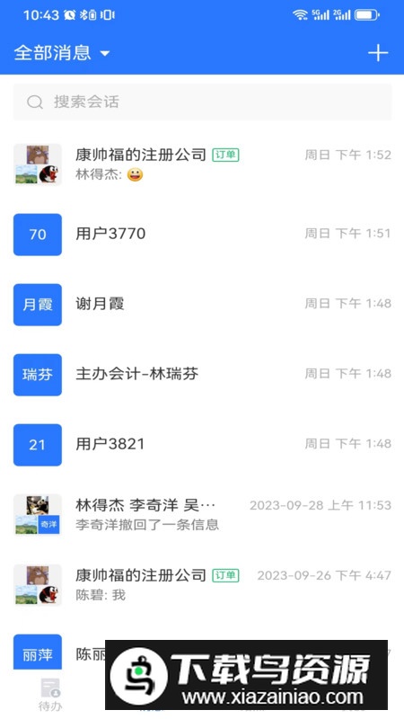 棒棒宝app官方最新版最新版截图1