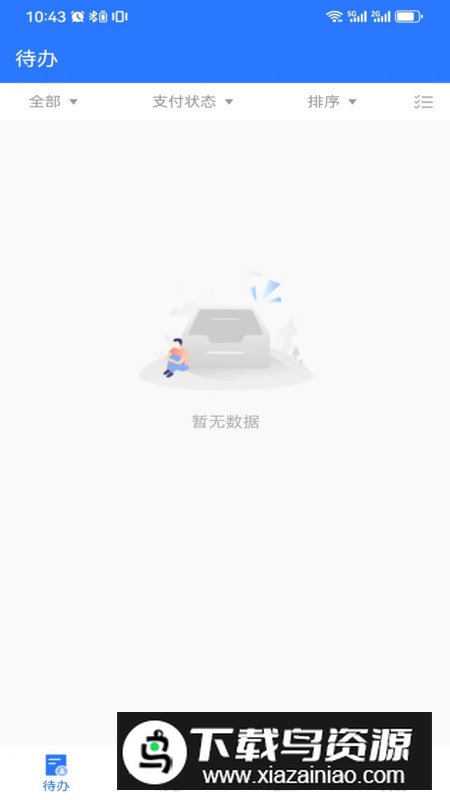 棒棒宝app官方最新版最新版截图2