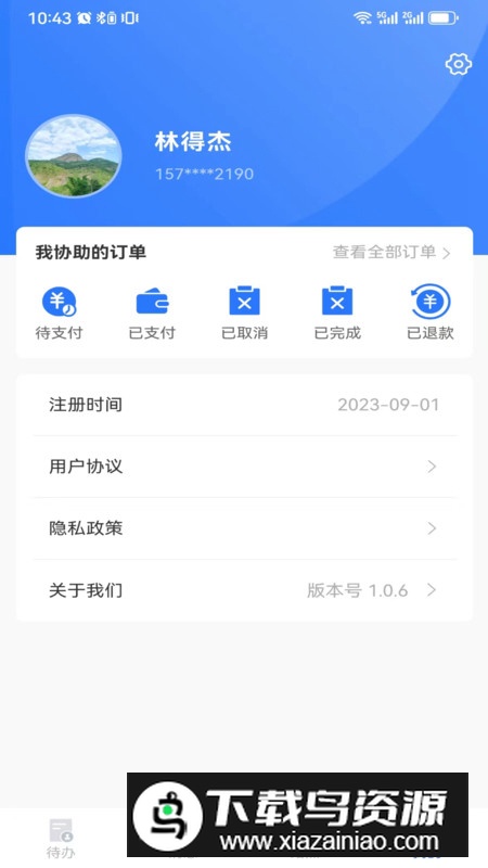 棒棒宝app官方最新版最新版截图3