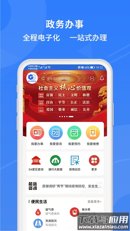 高效办app最新版截图3