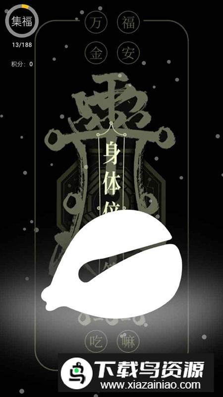 敲一敲游戏官方正版最新版截图1