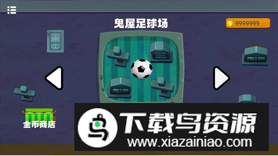 热血足球游戏手机版官方版截图3