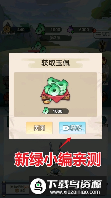 我不修仙只练剑折相思免广告破解版最新版截图1