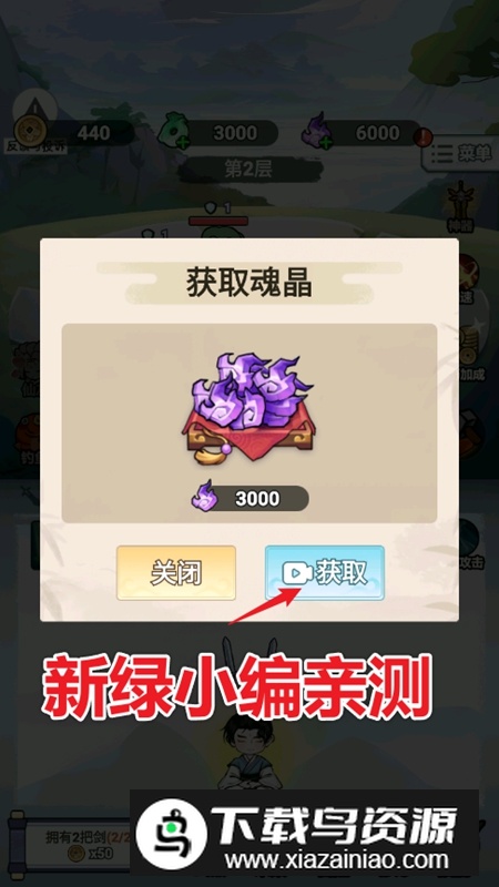 我不修仙只练剑折相思免广告破解版最新版截图2