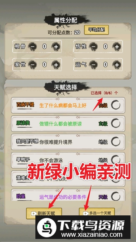 我不修仙只练剑折相思免广告破解版最新版截图4