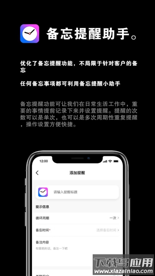 助店通app下载截图2