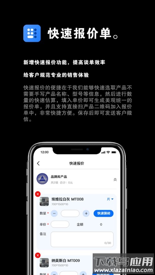 助店通app下载截图3