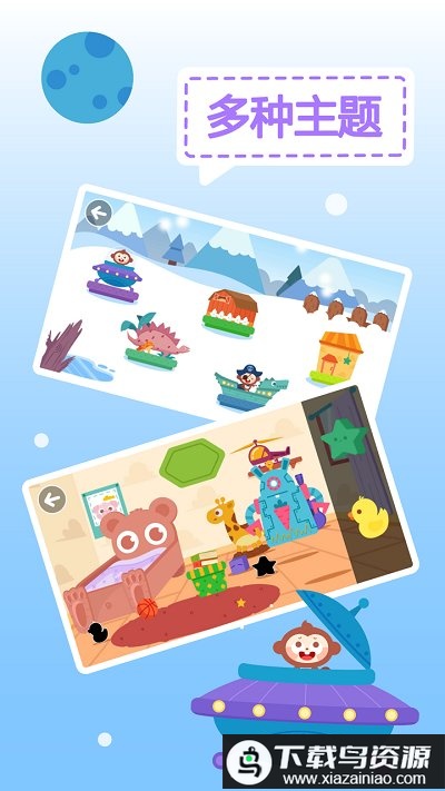 多多爱拼图手机版最新版截图2