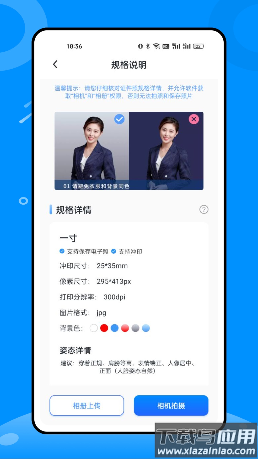 税好办APP截图2