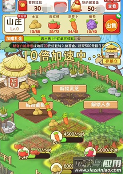 休闲山庄红包版下载2023截图1