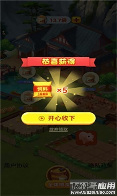 休闲山庄红包版下载2023截图3