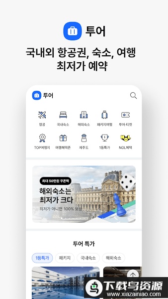 Interpark国际版(인터파크)截图1