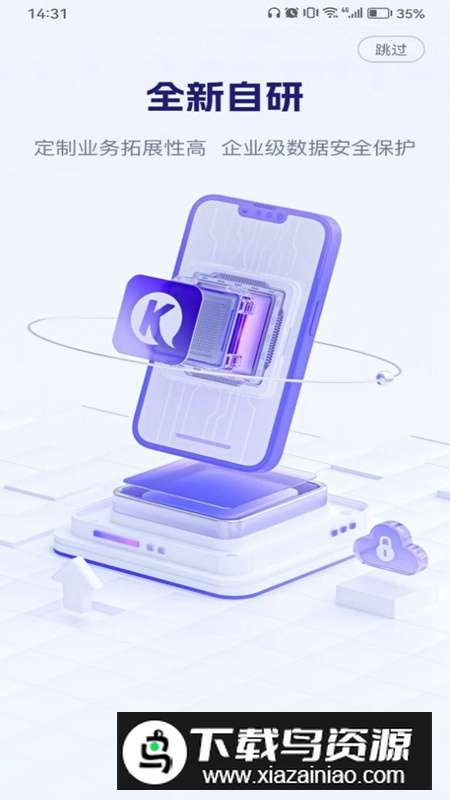 N跨声2.0安卓手机版截图4