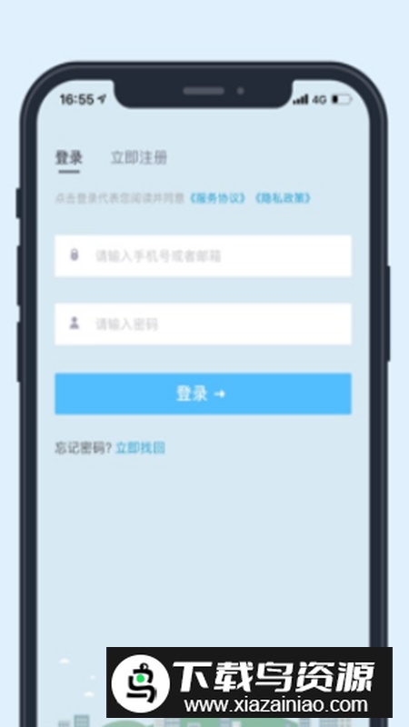 华普云app安卓最新版(协同办公软件)截图1