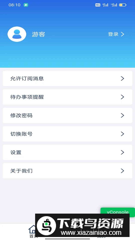 爱明路路通云进销存app手机版截图4