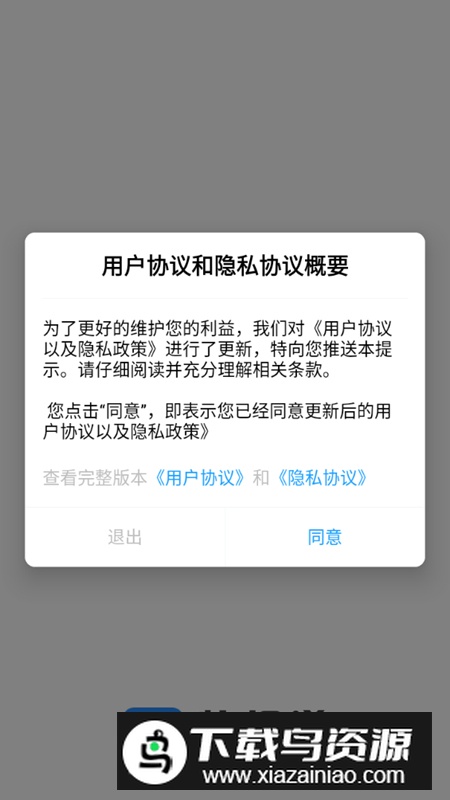 快报道办公软件最新版截图2