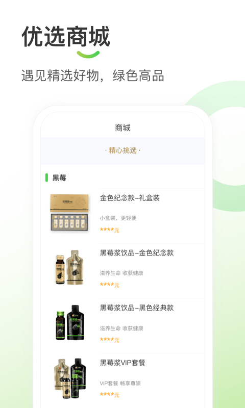 悠家甄选手机版截图1