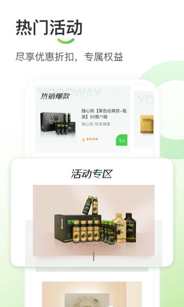 悠家甄选手机版截图2